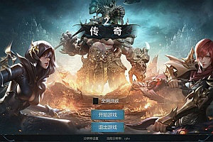 Unity引擎传奇手游【韩版传奇5职业互通版】12月最新整理Win一键服务端+PC安卓双端+详细搭建教程