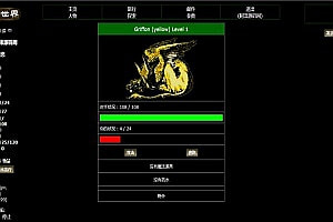 WAP文字游戏【光明世界】1月最新整理Win一键服务端+解压即玩+GM工具+详细搭建教程