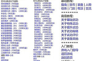 WAP文字游戏【夺宝中华H5】10月最新整理Win一键单机服务端+管理后台+解压即玩