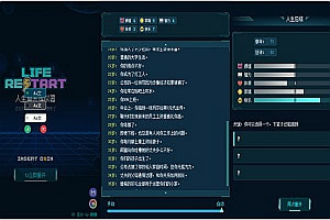 WAP文字游戏【新人生重开模拟器】4月最新整理Win一键即玩服务端+详细搭建教程