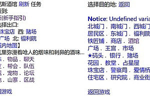 WAP文字游戏【纵横四海】10月最新整理Win一键服务端+源码+解压即玩