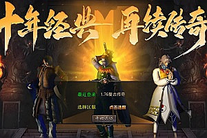 XO三端引擎传奇手游【1.76复古传奇】1月最新整理Win一键服务端+PC安卓苹果+详细搭建教程+视频教程