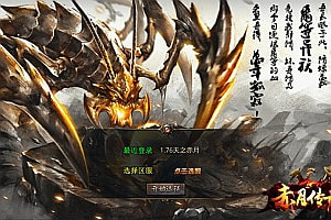 XO三端引擎传奇手游【1.76天之赤月小极品版】5月最新整理Win一键服务端+PC安卓苹果+详细搭建教程+视频教程