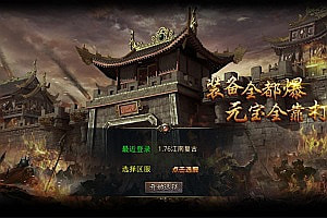 XO三端引擎传奇手游【1.76江南复古仿官版】1月最新整理Win一键服务端+PC安卓苹果+详细搭建教程