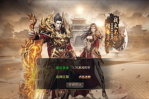 XO三端引擎传奇手游【1.76潇湘传奇合击金币版】5月最新整理Win一键服务端+PC安卓苹果+详细搭建教程+视频教程