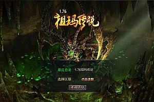 XO三端引擎传奇手游【1.76祖玛传说金币复古版】4月最新整理Win一键服务端+复刻端游+回味2002+PC安卓苹果+详细搭建教程+视频教程