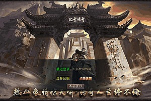 XO三端引擎传奇手游【1.76经典比奇传奇】1月最新整理Win一键服务端+复刻端游+PC安卓苹果+详细搭建教程+视频教程