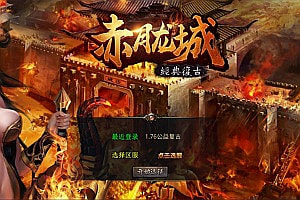 XO三端引擎传奇手游【1.76赤月公益复古金币版】5月最新整理Win一键服务端+PC安卓苹果+详细搭建教程+视频教程