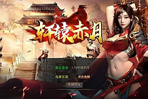 XO三端引擎传奇手游【1.76轩辕赤月金币版】5月最新整理Win一键服务端+PC安卓苹果+详细搭建教程+视频教程