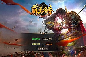XO三端引擎传奇手游【1.76霸王传奇特色小极品版】4月最新整理Win一键服务端+武林大会+夺圣火令+BOSS领域+PC安卓苹果+详细搭建教程+视频教程