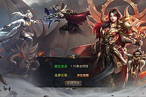 XO三端引擎传奇手游【1.76黄金辉煌传奇极品最新版】1月最新整理Win一键服务端+PC安卓苹果+详细搭建教程+视频教程