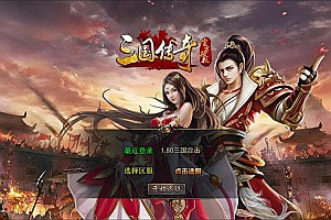 XO三端引擎传奇手游【1.80三国极品星王合击版】7月最新整理Win一键服务端+PC安卓苹果+详细搭建教程+视频教程