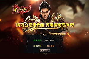 XO三端引擎传奇手游【1.80丽江复古传奇合击版】7月最新整理Win一键服务端+PC安卓苹果+详细搭建教程+视频教程