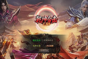 XO三端引擎传奇手游【1.80乾坤合击版】9月最新整理Win一键服务端+PC安卓苹果+详细搭建教程+视频教程