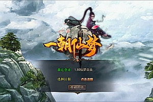 XO三端引擎传奇手游【1.80仙梦大极品合击版】7月最新整理Win一键服务端+PC安卓苹果+详细搭建教程+视频教程