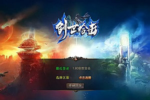 XO三端引擎传奇手游【1.80创世星王合击版】7月最新整理Win一键服务端+PC安卓苹果+详细搭建教程+视频教程