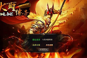 XO三端引擎传奇手游【1.80大聖极品星王合击版】6月最新整理Win一键服务端+PC安卓苹果+详细搭建教程+视频教程