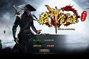 XO三端引擎传奇手游【1.80弑神觉醒合击版】9月最新整理Win一键服务端+PC安卓苹果+详细搭建教程+视频教程