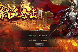 XO三端引擎传奇手游【1.80弑血星王三职业】9月最新整理Win一键服务端+PC安卓苹果+详细搭建教程+视频教程