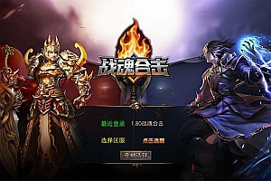 XO三端引擎传奇手游【1.80战魂合击版】8月最新整理Win一键服务端+PC安卓苹果+详细搭建教程+视频教程