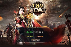 XO三端引擎传奇手游【1.80末日三职业合击版】9月最新整理Win一键服务端+PC安卓苹果+详细搭建教程+视频教程