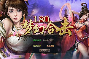 XO三端引擎传奇手游【1.80梦幻星王极品合击版】5月最新整理Win一键服务端+PC安卓苹果+详细搭建教程+视频教程