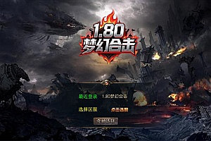 XO三端引擎传奇手游【1.80梦幻神话合击版】11月最新整理Win一键服务端+PC安卓苹果+详细搭建教程+视频教程