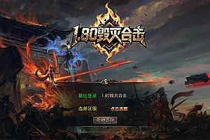 XO三端引擎传奇手游【1.80毁灭合击版】10月最新整理Win一键服务端+PC安卓苹果+详细搭建教程+视频教程
