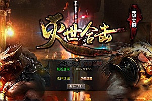 XO三端引擎传奇手游【1.80灭世星王大极品合击版】7月最新整理Win一键服务端+PC安卓苹果+详细搭建教程+视频教程