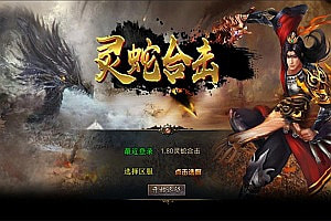 XO三端引擎传奇手游【1.80灵蛇嗜血合击版】6月最新整理Win一键服务端+PC安卓苹果+详细搭建教程+视频教程