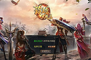 XO三端引擎传奇手游【1.80玲珑星王大极品合击版】7月最新整理Win一键服务端+PC安卓苹果+详细搭建教程+视频教程