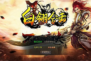 XO三端引擎传奇手游【1.80白翎合击版】8月最新整理Win一键服务端+PC安卓苹果+详细搭建教程+视频教程