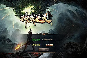 XO三端引擎传奇手游【1.80神武遮天合击版】7月最新整理Win一键服务端+PC安卓苹果+详细搭建教程+视频教程