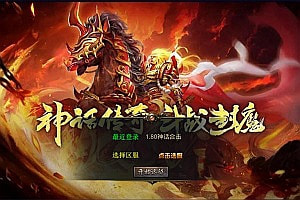 XO三端引擎传奇手游【1.80神话合击版】2月最新整理Win一键服务端+PC安卓苹果+详细搭建教程+视频教程