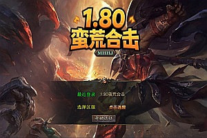 XO三端引擎传奇手游【1.80蛮荒暴风合击版】10月最新整理Win一键服务端+PC安卓苹果+详细搭建教程+视频教程