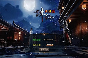 XO三端引擎传奇手游【1.80诛仙大极品合击版】7月最新整理Win一键服务端+PC安卓苹果+详细搭建教程+视频教程