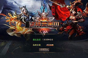 XO三端引擎传奇手游【1.80诸神合击版第三季】9月最新整理Win一键服务端+PC安卓苹果+详细搭建教程+视频教程