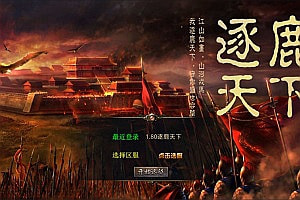 XO三端引擎传奇手游【1.80逐鹿天下合击版】4月最新整理Win一键服务端+PC安卓苹果+详细搭建教程+视频教程