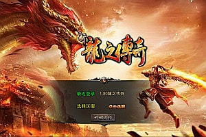 XO三端引擎传奇手游【1.80龍之傳奇合击版】8月最新整理Win一键服务端+PC安卓苹果+详细搭建教程+视频教程