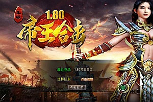 XO三端引擎传奇手游【1.80龍之帝王合击版】9月最新整理Win一键服务端+PC安卓苹果+详细搭建教程+视频教程
