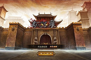 XO三端引擎传奇手游【灰狐录】10月最新整理Win一键服务端+PC安卓苹果+详细搭建教程+视频教程