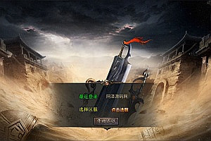 XO三端引擎传奇手游【龙腾九州】10月最新整理Win一键服务端+攻略+加密工具+PC安卓苹果+详细搭建教程+视频教程