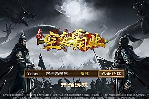 三国卡牌对战手游【空袭霸业后台版】11月最新整理Linux手工服务端+GM授权后台+安卓+详细搭建教程+视频教程