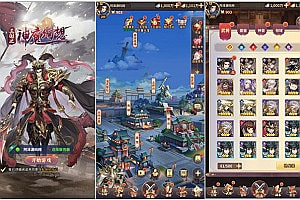 三国卡牌手游【三国之神魔幻想】2月最新整理Linux手工服务端+四个大区+跨服+总授权+CDK生成+自助授权+安卓