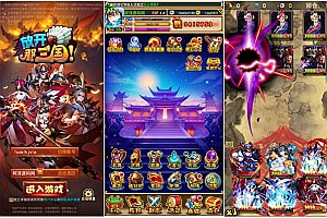 三国卡牌手游【放开那三国合体版】2月最新整理Linux手工服务端+本地注册验证+清包+GM授权后台+双端