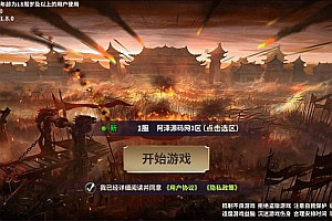 三国策略手游【雄霸三国志多区跨服版】3月最新整理Linux手工服务端+管理后台+CDK授权后台+安卓+详细搭建教程+视频教程