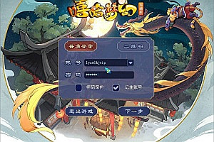 三端互通西游【怀旧嘻哈西游互通】12月最新整理Win一键服务端+GM工具+PC安卓+详细搭建教程+视频教程