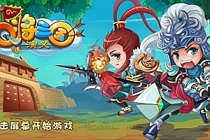 三网H5三国游戏【Q将三国H5】12月最新整理Linux手工服务端+Win一键服务端+逆向前端源码+解压即玩+简易安卓客户端+详细搭建教程