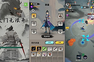 三网H5休闲游戏【天门无限开H5】12月最新整理Linux手工服务端+Win一键服务端+解压即玩+简易安卓客户端+详细搭建教程