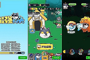三网H5休闲游戏【最强狗头H5】12月最新整理Linux手工服务端+Win一键服务端+解压即玩+简易安卓客户端+详细搭建教程